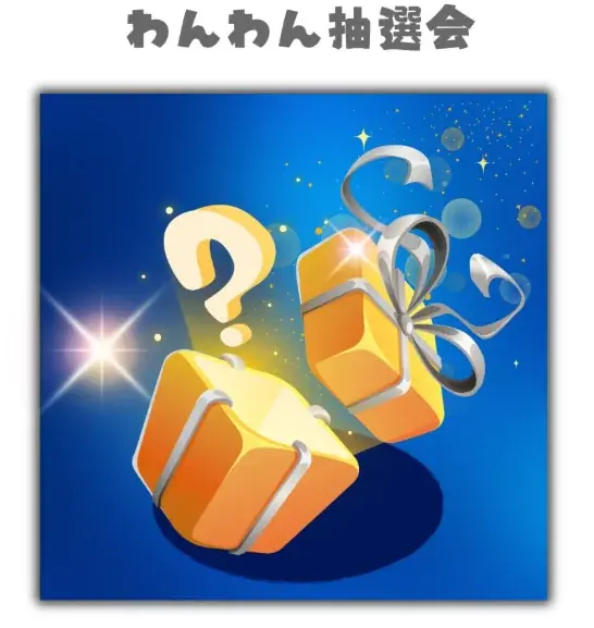 いよいよ開催！【水元ドッグフェスティバル】2026年2月28日・3月1日 画像 7
