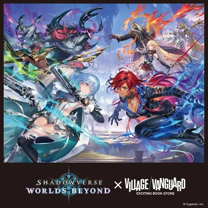 『Shadowverse: Worlds Beyond』×ヴィレッジヴァンガード ～スペシャルコラボグッズが登場！～ 画像 1