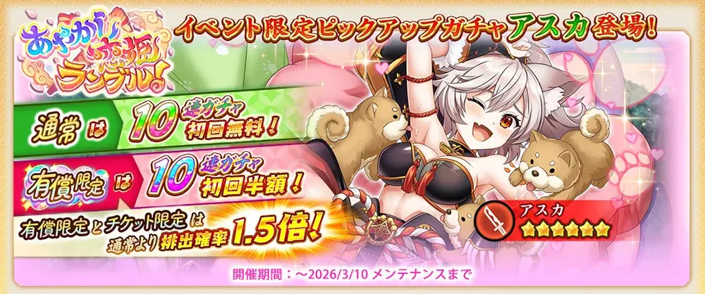 『戦国†恋姫オンライン ～奥宴新史～』「戦国†恋姫オンライン」×「あやかしランブル！」コラボ決定！記念キャンペーン＆コラボイベント開催中！ 画像 4