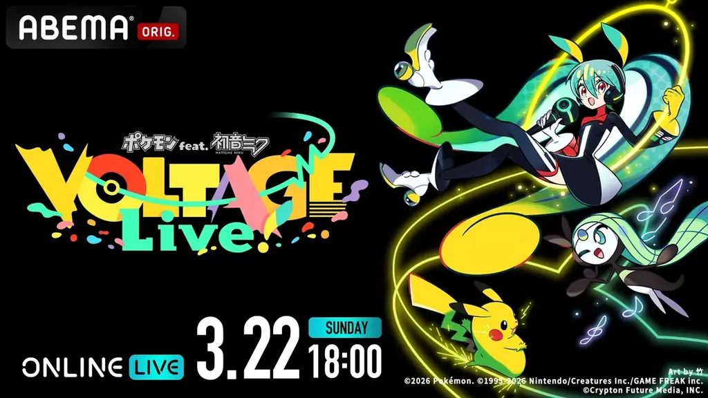 ポケモン×初音ミクLIVE