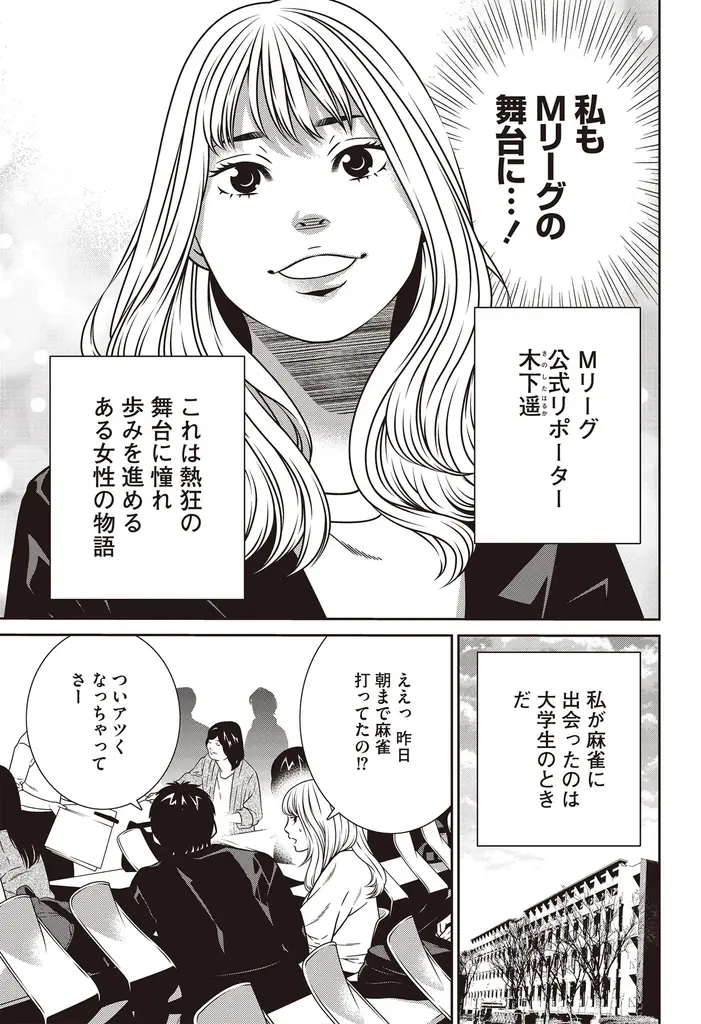 『近代麻雀』2026年4月号2月28日発売！　表紙＆巻頭グラビアはその魅力に釘付けになっちゃう、東雲うみ!! 　小冊子は確実に強くなる「ゼロ秒思考の麻雀～手牌読みの法則～」 画像 15