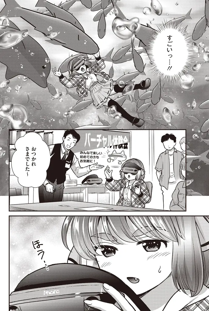 『近代麻雀』2026年4月号2月28日発売！　表紙＆巻頭グラビアはその魅力に釘付けになっちゃう、東雲うみ!! 　小冊子は確実に強くなる「ゼロ秒思考の麻雀～手牌読みの法則～」 画像 18