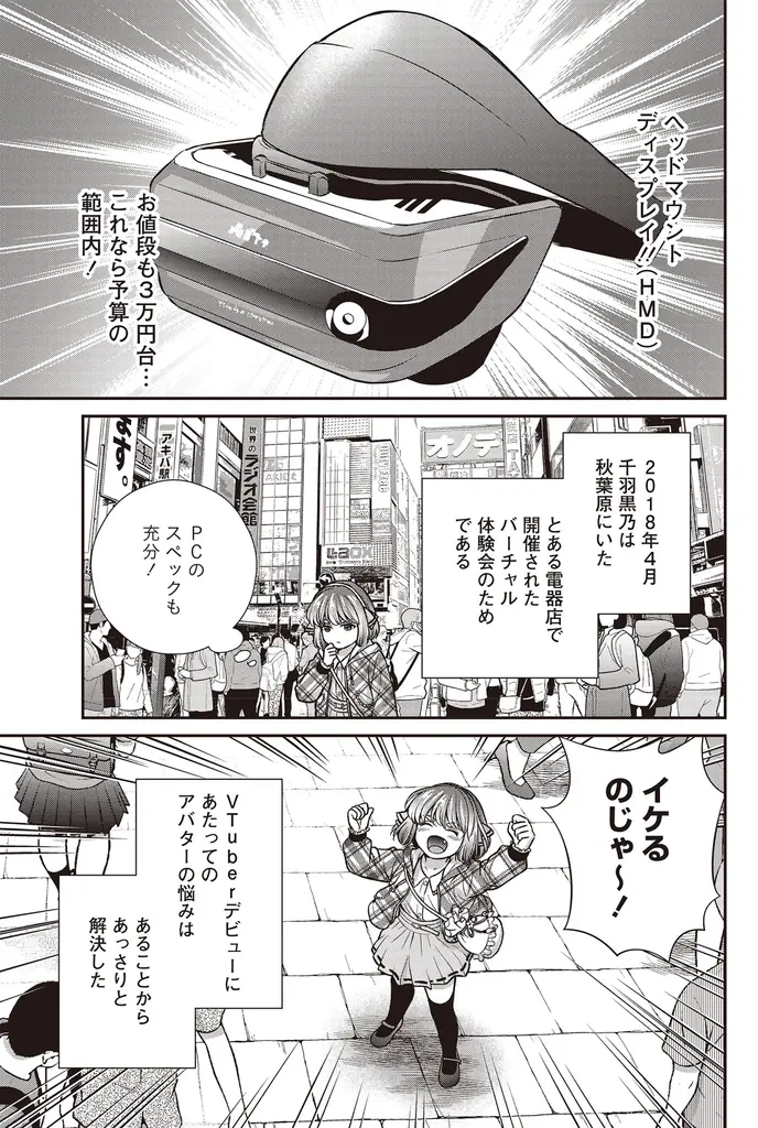 『近代麻雀』2026年4月号2月28日発売！　表紙＆巻頭グラビアはその魅力に釘付けになっちゃう、東雲うみ!! 　小冊子は確実に強くなる「ゼロ秒思考の麻雀～手牌読みの法則～」 画像 19