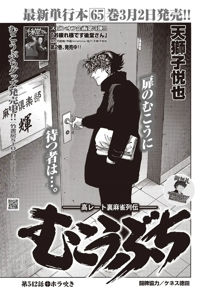 『近代麻雀』2026年4月号2月28日発売！　表紙＆巻頭グラビアはその魅力に釘付けになっちゃう、東雲うみ!! 　小冊子は確実に強くなる「ゼロ秒思考の麻雀～手牌読みの法則～」 画像 21