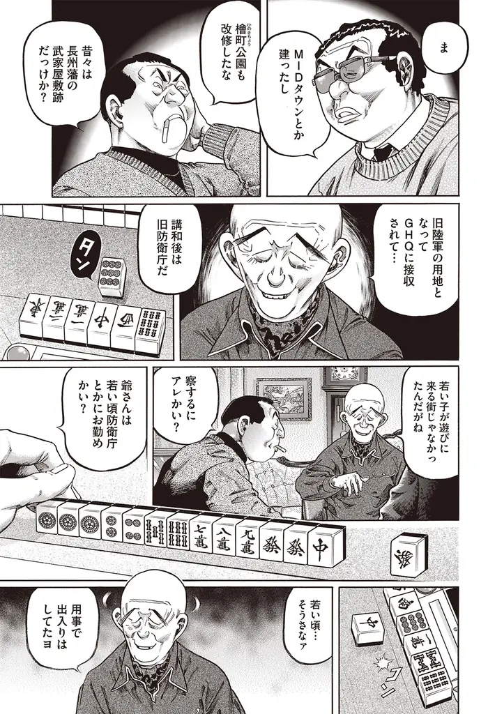 『近代麻雀』2026年4月号2月28日発売！　表紙＆巻頭グラビアはその魅力に釘付けになっちゃう、東雲うみ!! 　小冊子は確実に強くなる「ゼロ秒思考の麻雀～手牌読みの法則～」 画像 23