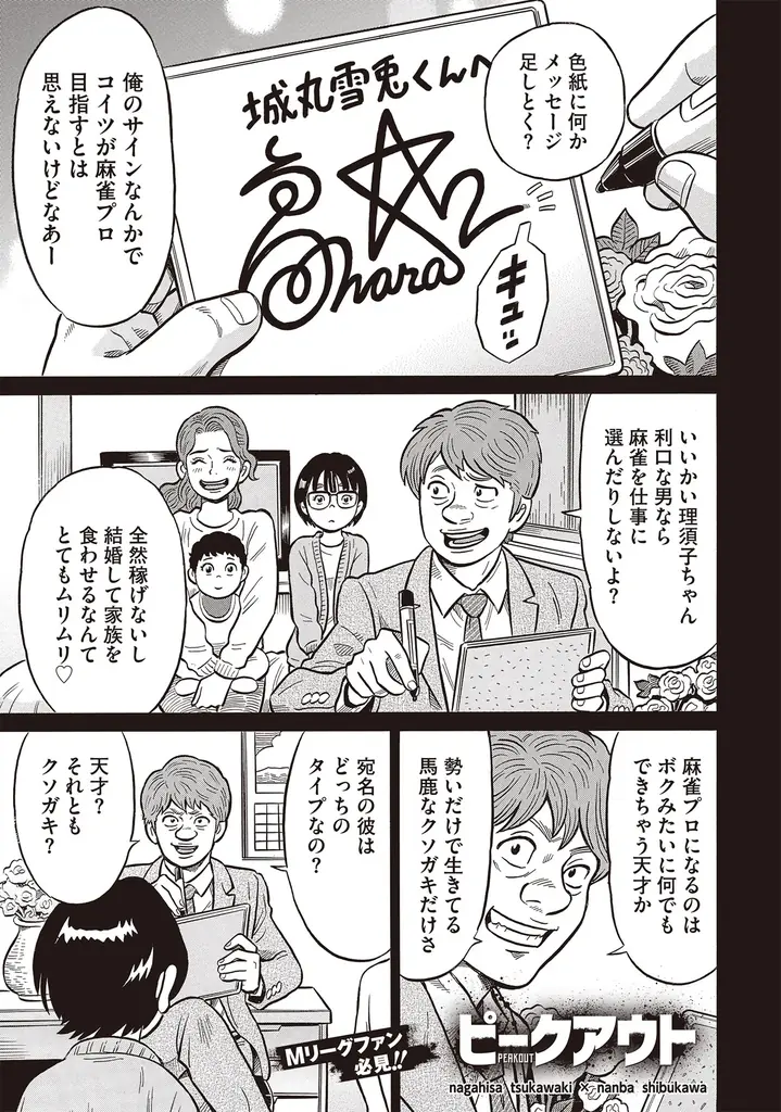 『近代麻雀』2026年4月号2月28日発売！　表紙＆巻頭グラビアはその魅力に釘付けになっちゃう、東雲うみ!! 　小冊子は確実に強くなる「ゼロ秒思考の麻雀～手牌読みの法則～」 画像 5