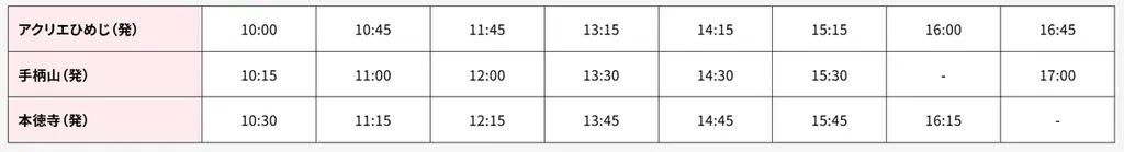 姫路市を舞台にしたコスプレイベント「姫CON2026」が開催決定！ゲスト・スケジュール情報発表！ 画像 14