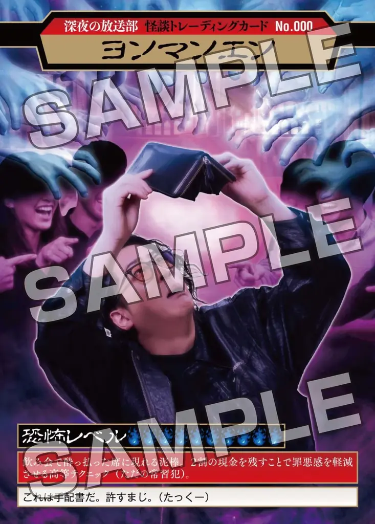 登録者300万人超のYouTuber・たっくー総監修！ 投稿された怪談を漫画化！『深夜の放送部 ある投稿者が体験した戦慄の怪異集』2026年4月9日（木）発売決定！ 画像 5