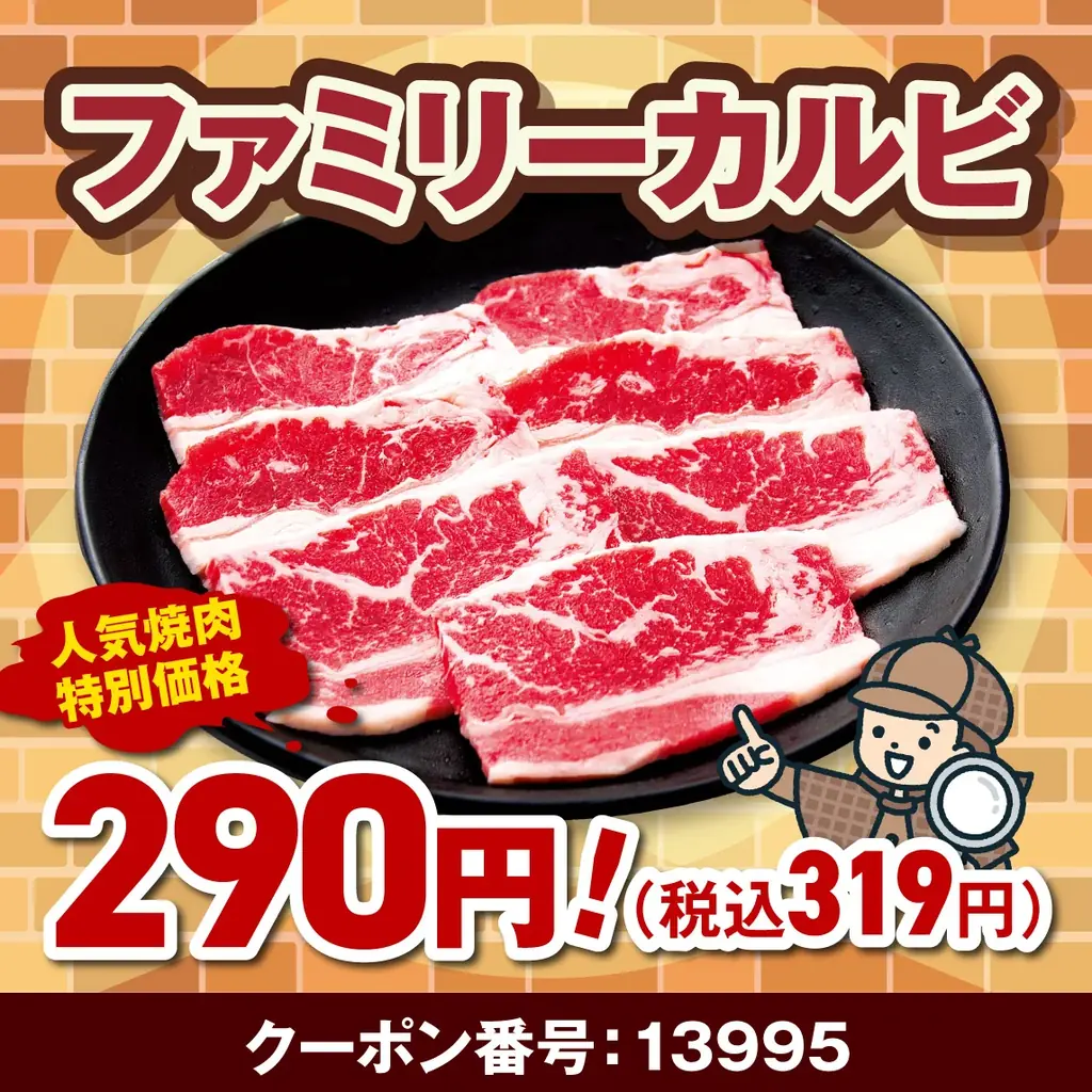 【消えた29日を取りもどせ！】安楽亭が”幻の肉の日祭り ”開催！人気焼肉や焼肉盛合わせが特別価格＆ランチはお値段そのままお肉1.5倍！さらにお子様セットが半額！！誰といつ来ても盛り上がる！肉の日祭り！ 画像 2