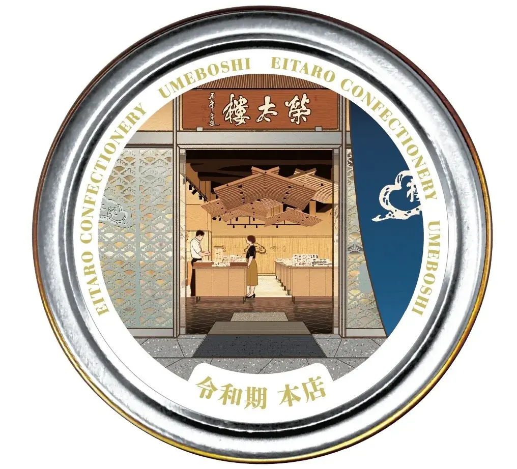 榮太樓總本鋪　日本橋本店の一時閉店を前に、原点の地を描いた限定ポケット缶を発売 画像 1