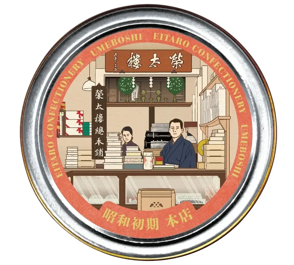 榮太樓總本鋪　日本橋本店の一時閉店を前に、原点の地を描いた限定ポケット缶を発売 画像 2