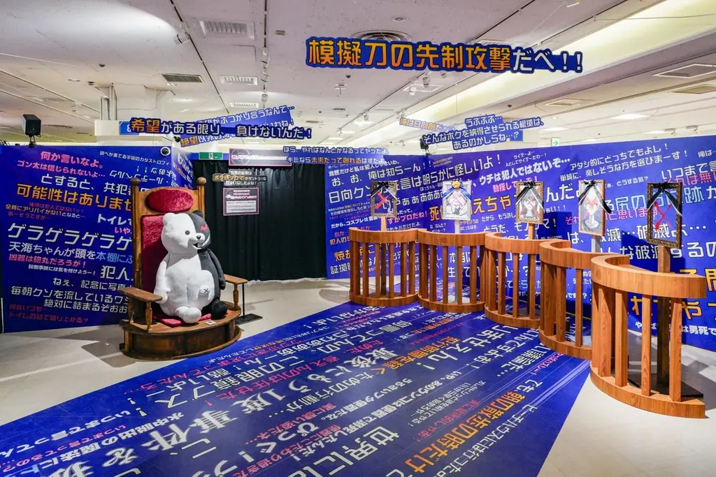 「ダンガンロンパ15周年記念展」 画像 6