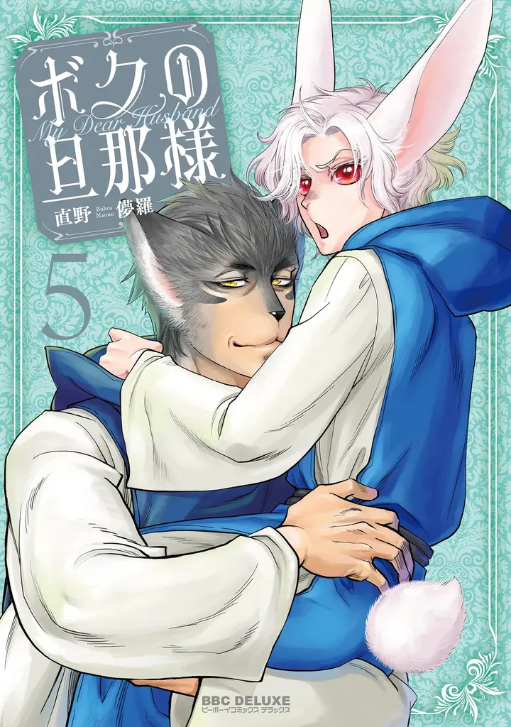 【本日発売】「青の睛の竜の姫」(著：雲田はるこ)が表紙で登場！ ビーボーイゴールド4月号は2月28日発売！ 画像 10