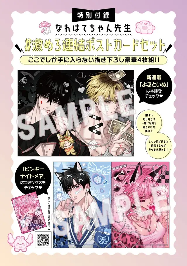 【本日発売】「青の睛の竜の姫」(著：雲田はるこ)が表紙で登場！ ビーボーイゴールド4月号は2月28日発売！ 画像 2