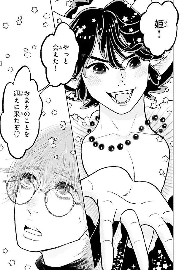 【本日発売】「青の睛の竜の姫」(著：雲田はるこ)が表紙で登場！ ビーボーイゴールド4月号は2月28日発売！ 画像 3