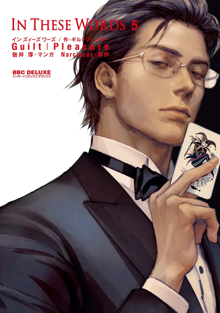 【本日発売】「青の睛の竜の姫」(著：雲田はるこ)が表紙で登場！ ビーボーイゴールド4月号は2月28日発売！ 画像 9