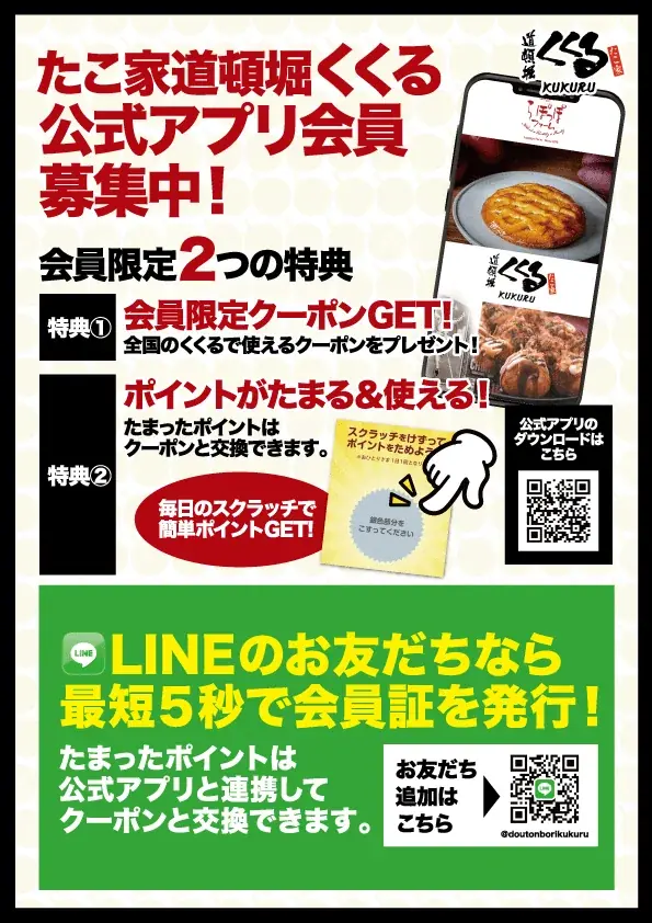 3年連続コラボ！かねふく×たこ家道頓堀くくる春限定「バター香る 博多明太たこ焼」3月1日より全国発売 画像 4