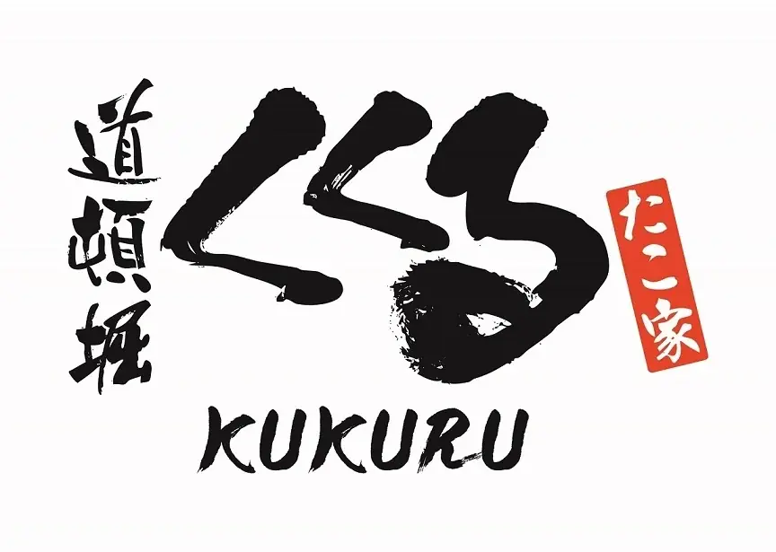 3年連続コラボ！かねふく×たこ家道頓堀くくる春限定「バター香る 博多明太たこ焼」3月1日より全国発売 画像 5