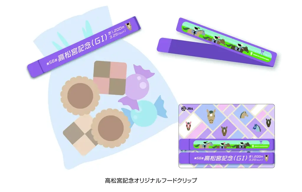 第1回中京競馬が3月14日（土）からスタート！ 画像 17