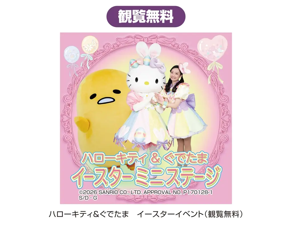 第1回中京競馬が3月14日（土）からスタート！ 画像 9