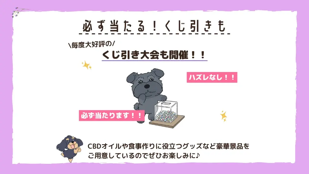 ペットのてんかんと栄養とCBDを学ぶイベントを2026年3月22日（日）に開催 画像 2