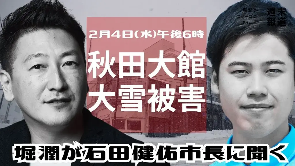 8bitNews、秋田県大館市に地域スタジオ「ハチスタ」を創設 画像 6