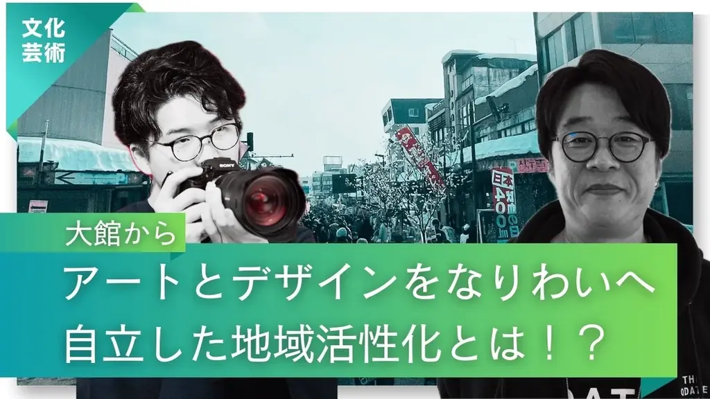 8bitNews、秋田県大館市に地域スタジオ「ハチスタ」を創設 画像 7