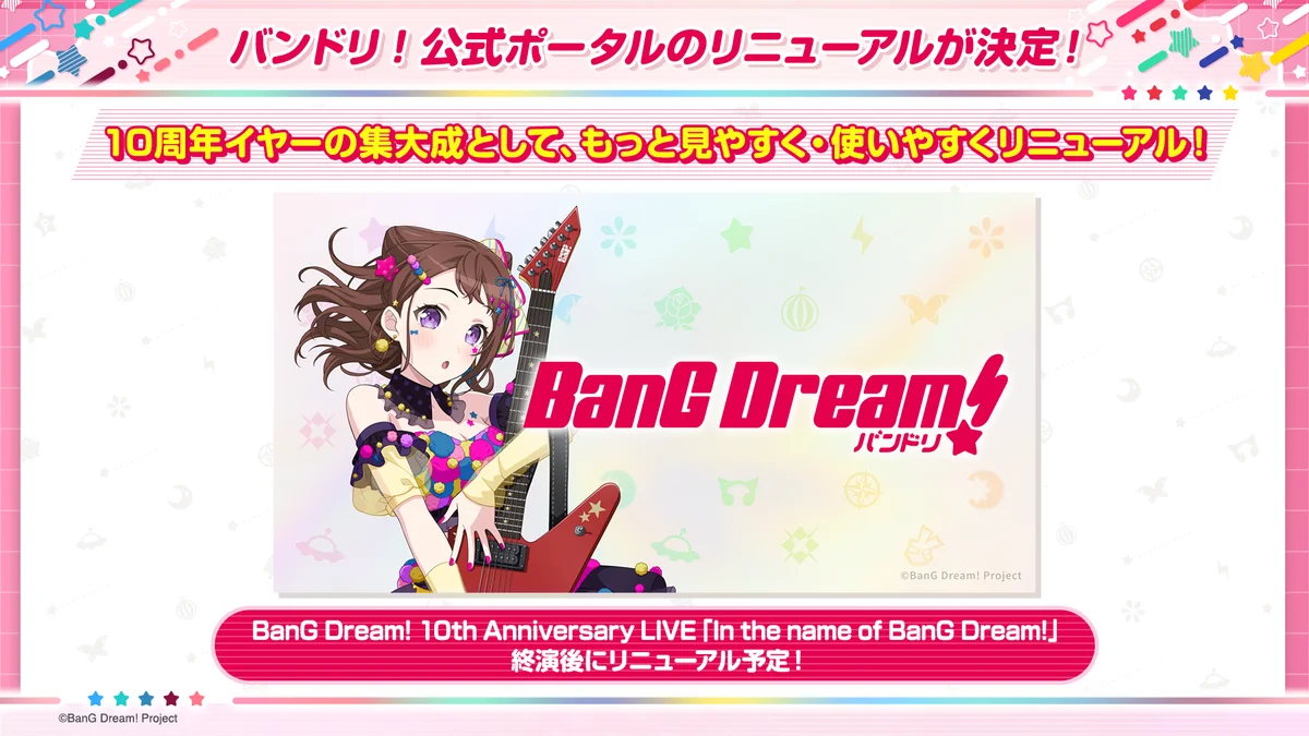 「バンドリ！10周年特別エリア」に高さ約5mの巨大香澄バルーンが登場！バンドリ！プロジェクト11周年を記念し、公式ポータルサイトのリニューアルやハッシュタグキャンペーンも開催中！ 画像 3