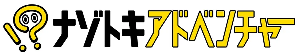 新潟発のホラーゲーム×リアル謎解きゲーム 夢のコラボレーションが実現！ 画像 7