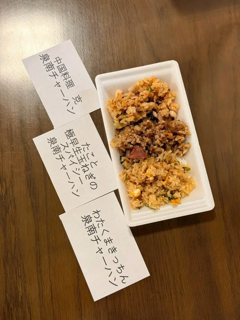 【開催レポート】第２回公民連携泉南観光ビジョンミーティングを開催 画像 7