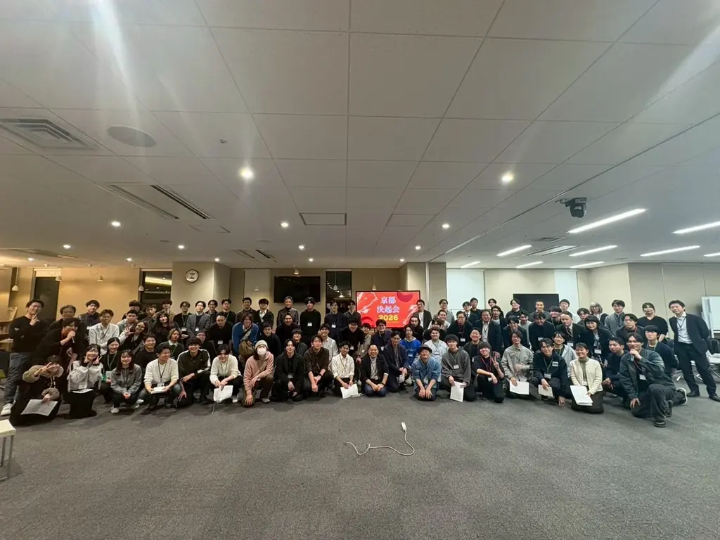 京都の次世代を先導するイノベーターが集う「京都決起会2026」を開催！ 画像 3