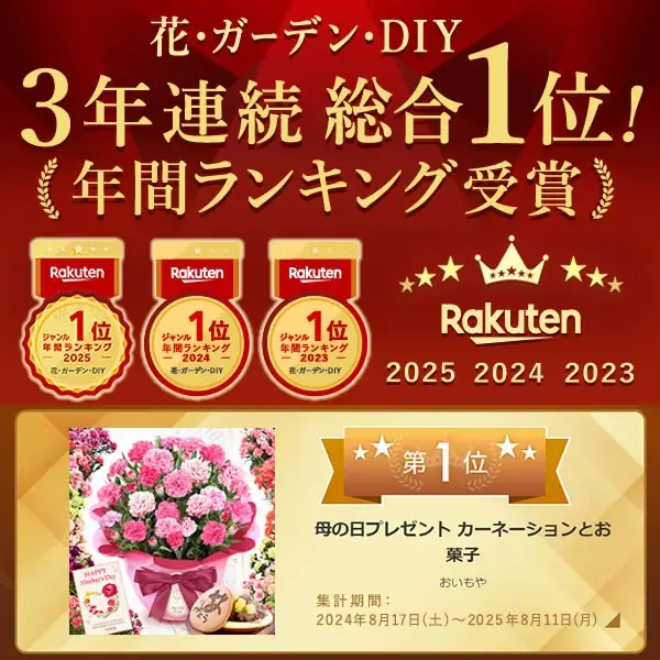 【日本最大級】100種以上のラインナップを誇る「おいもや」の母の日ギフト、3月1日よりグランドオープン 画像 4