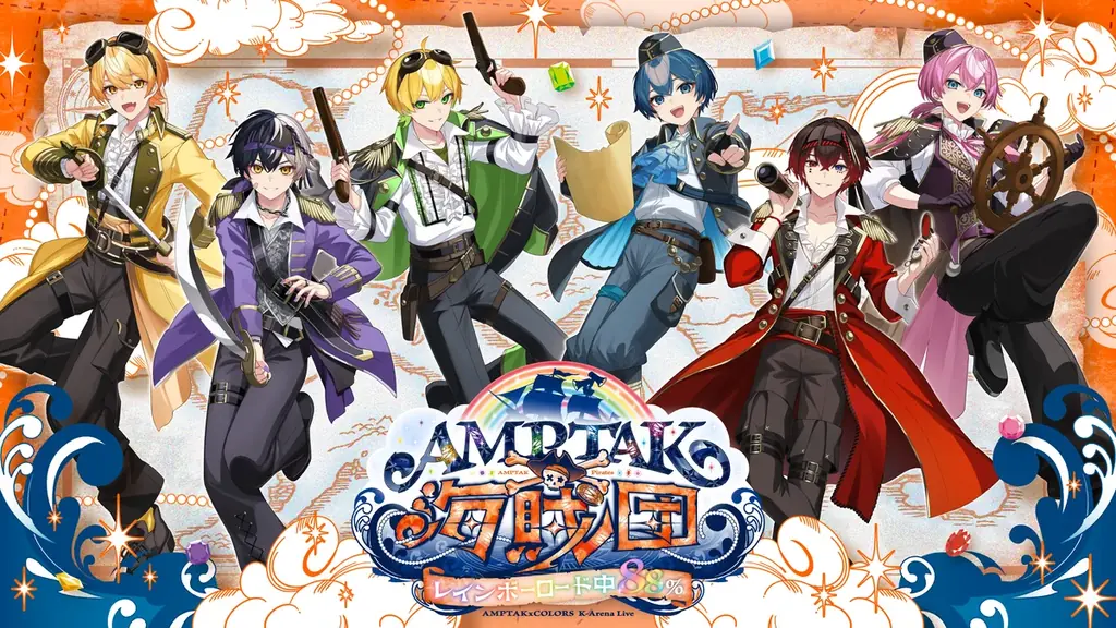 AMPTAKxCOLORS、3/20-21 Kアリーナ横浜で海賊ワンマン