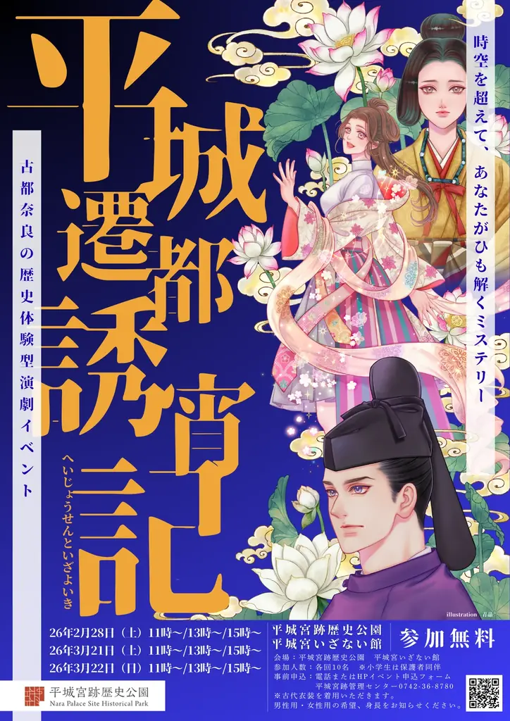 観光体験が“担い手”を生む。応募者の半数が出演応募した地域共創モデル、奈良で本格始動 画像 8