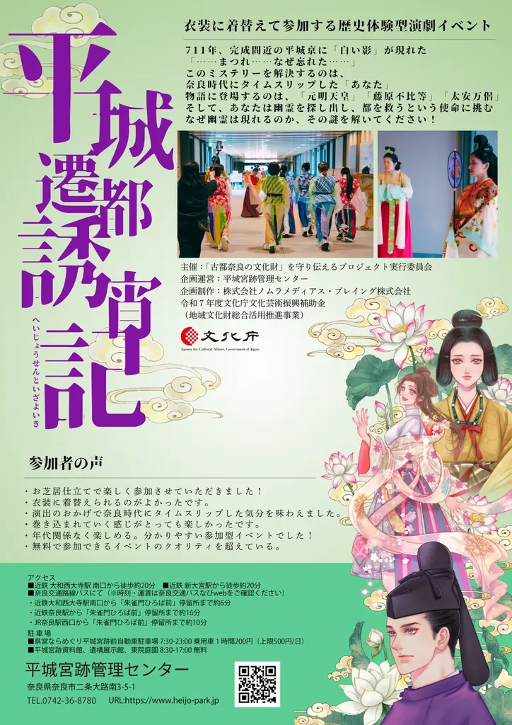 観光体験が“担い手”を生む。応募者の半数が出演応募した地域共創モデル、奈良で本格始動 画像 9