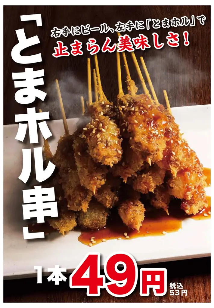 美濃路の新名物「とまホル」発売1ヶ月で累計3万本突破！ 画像 2