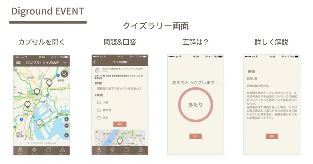 【10周年】地図に埋めるタイムカプセル140万個突破！卒業の思い出から営業SFAまで、地図体験の枠を超え拡大　Digroundアプリ 画像 4