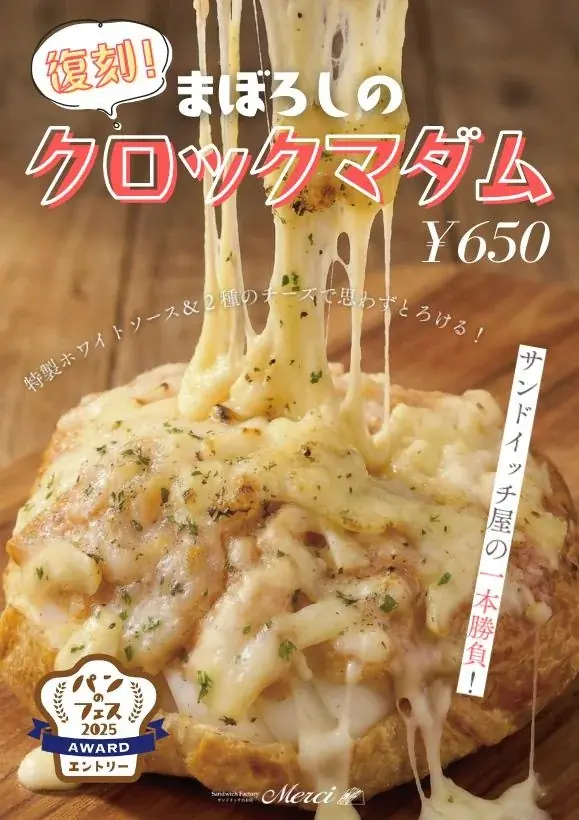 日本最大級のパンのイベント「パンのフェス2026 in 横浜赤レンガ」に出店のお知らせ 画像 4