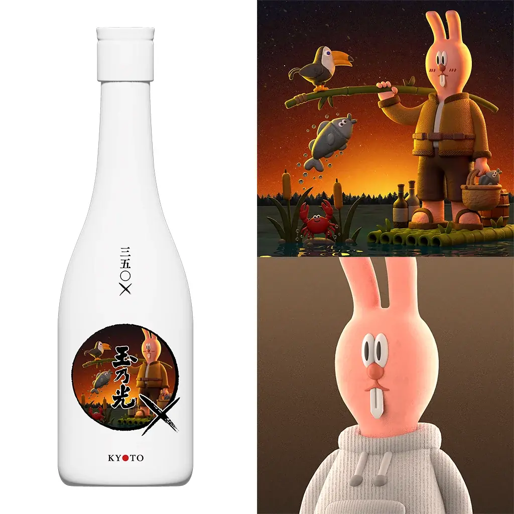 350年の伝統に、「真実」を刻む。玉乃光酒造『350×プロジェクト』第4弾発表。初の「料理人」熟成鮨 万（よろず）の白山 洸を迎え、台湾・韓国・京都の6名の異才たちが紡ぐ6つの物語。 画像 3