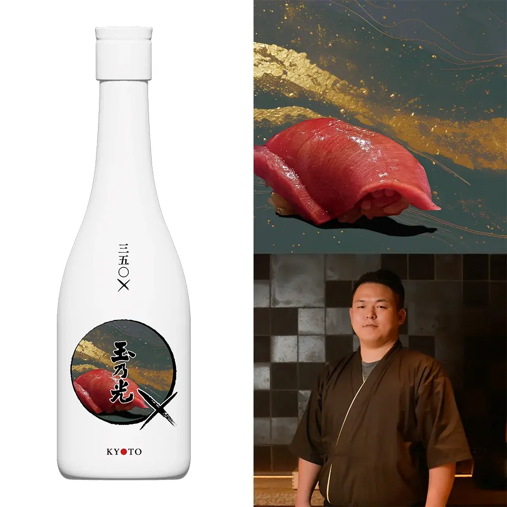 350年の伝統に、「真実」を刻む。玉乃光酒造『350×プロジェクト』第4弾発表。初の「料理人」熟成鮨 万（よろず）の白山 洸を迎え、台湾・韓国・京都の6名の異才たちが紡ぐ6つの物語。 画像 6