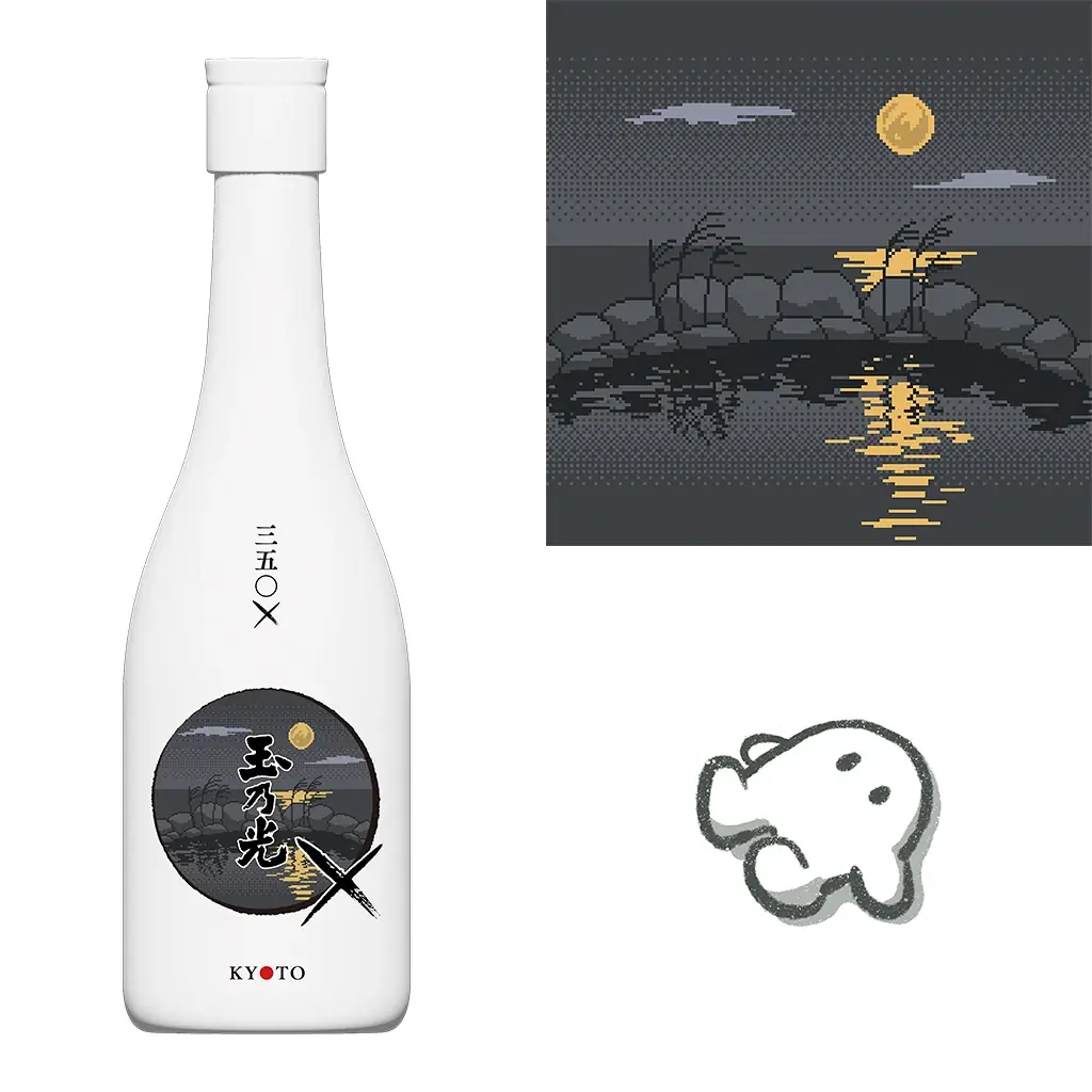 350年の伝統に、「真実」を刻む。玉乃光酒造『350×プロジェクト』第4弾発表。初の「料理人」熟成鮨 万（よろず）の白山 洸を迎え、台湾・韓国・京都の6名の異才たちが紡ぐ6つの物語。 画像 7