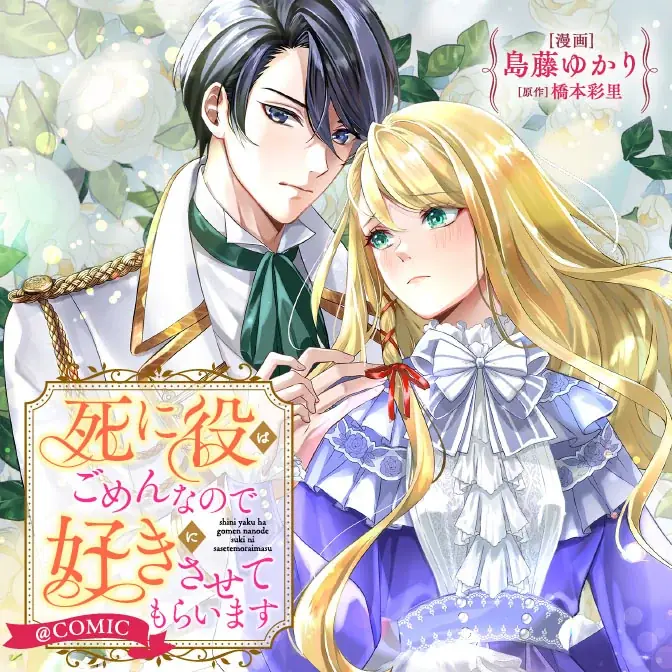 コミックシーモアにてＴＯブックス新レーベル「Celica（セリカ）」新創刊フェア実施中！ 画像 2