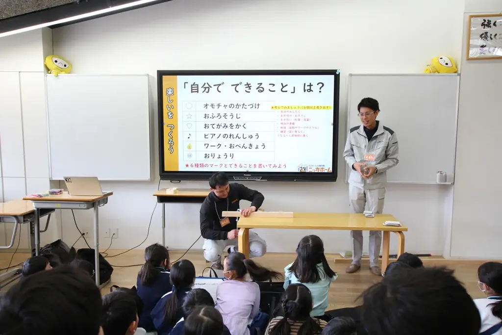 【身近なことから ”建築” を学び ”未来” について考える】ニッカホーム独自のキャリア教育支援プログラム・住の教室｜26年3月の出張授業開催が決定！ 画像 7