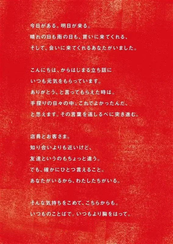 ベイシア「30年目のこんにちは！」公式キャラクター「ベイB」も登場！ 画像 4