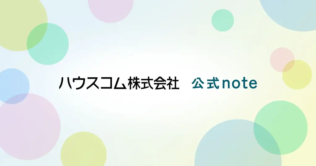 「新しい一歩を支える仕事を、あなたと一緒に」ハウスコム、採用サイトを全面リニューアル 画像 2