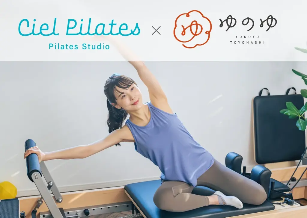 コパンスポーツクラブが温浴施設「ゆのゆTOYOHASHI」に「シエルピラティス豊橋飯村スタジオ」をNEWオープン！温浴施設へ初出店。店舗数は10店舗に。 画像 1