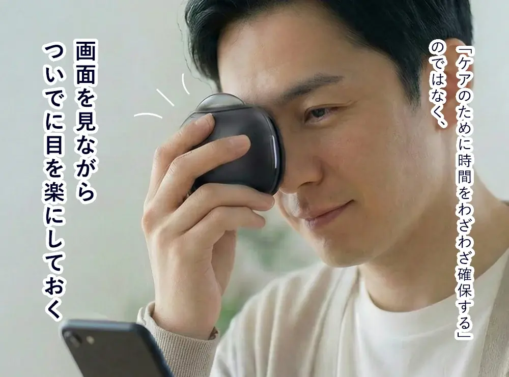 【Makuakeで目標金額1600%達成】“ながら専用”目元ケア「EYE NAGARA（アイナガラ）」が(株)ハンズでの先行発売決定。3月より発売 画像 12