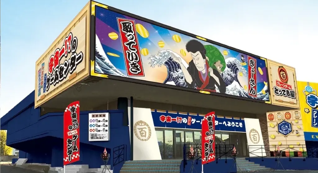 期間限定で展開！TBSサタプラ ランキングNo.1　入手困難！「クリームシチューキャッチャー」3/1よりクレーンゲーム専門店にて展開開始 画像 4