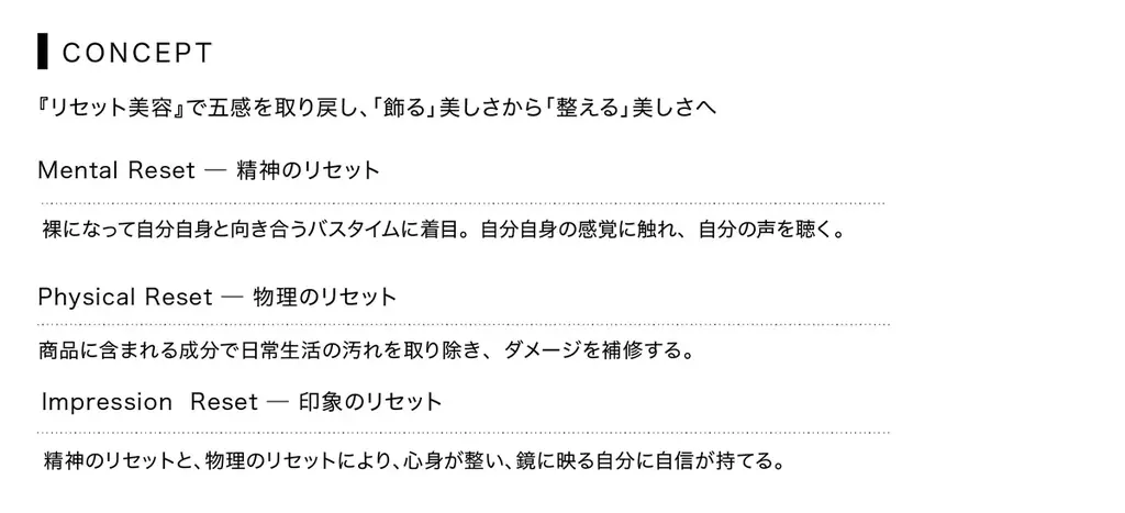 サロンで培った技術を結集した「KOHAKU」からヘアミストが新登場！3月17日（火）発売 画像 2