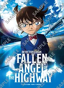 「劇場版『名探偵コナン ハイウェイの堕天使』」のコンテンツプリントがセブン‐イレブンのマルチコピー機に登場 画像 2